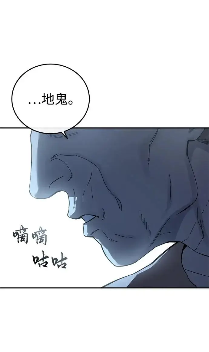 《星剑大师》第98话图69