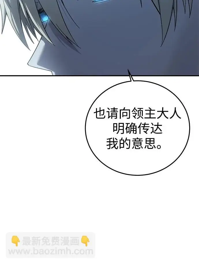 《星剑大师》第98话图84
