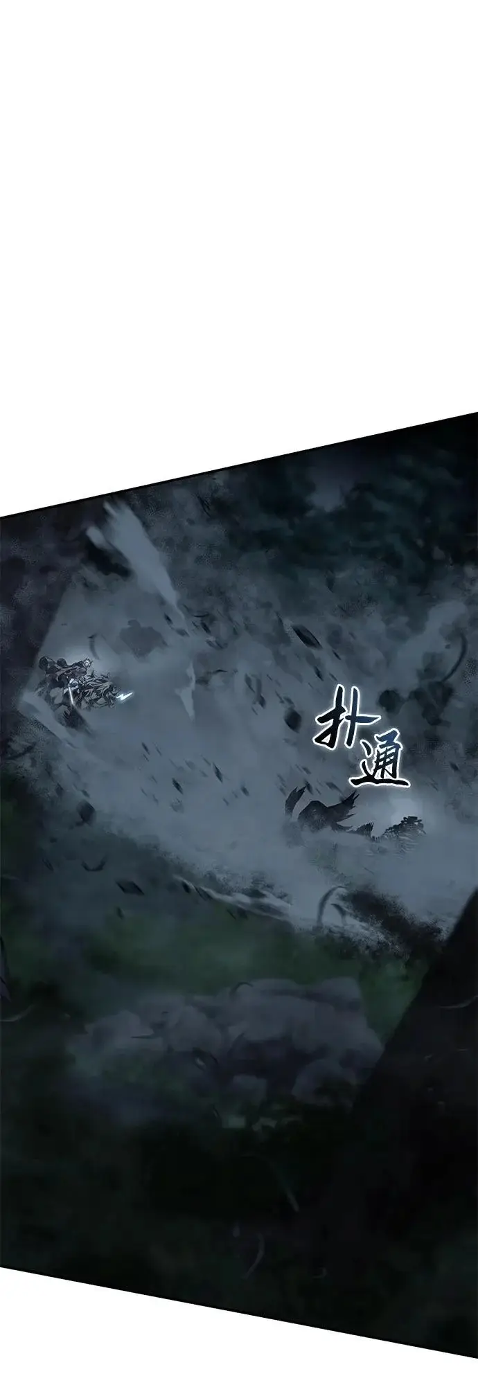 《星剑大师》第101话图11