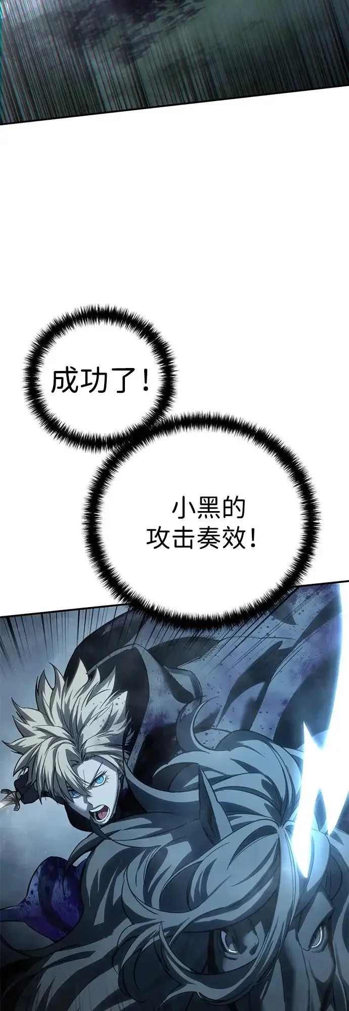 《星剑大师》第101话图14