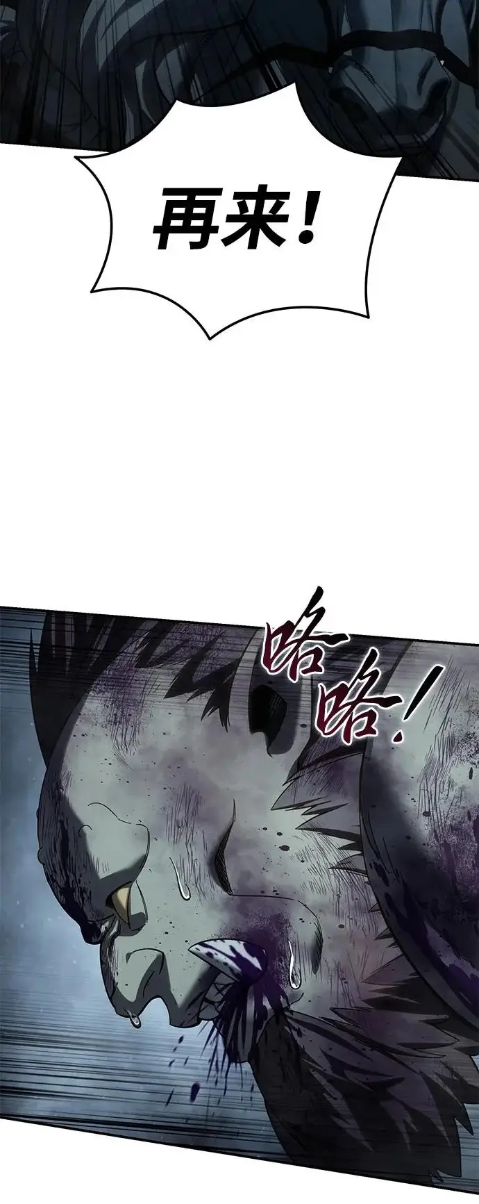 《星剑大师》第101话图15