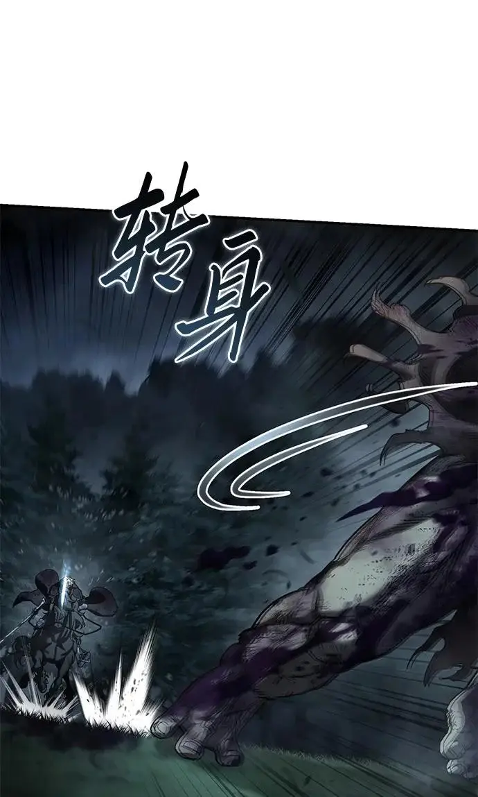 《星剑大师》第101话图16