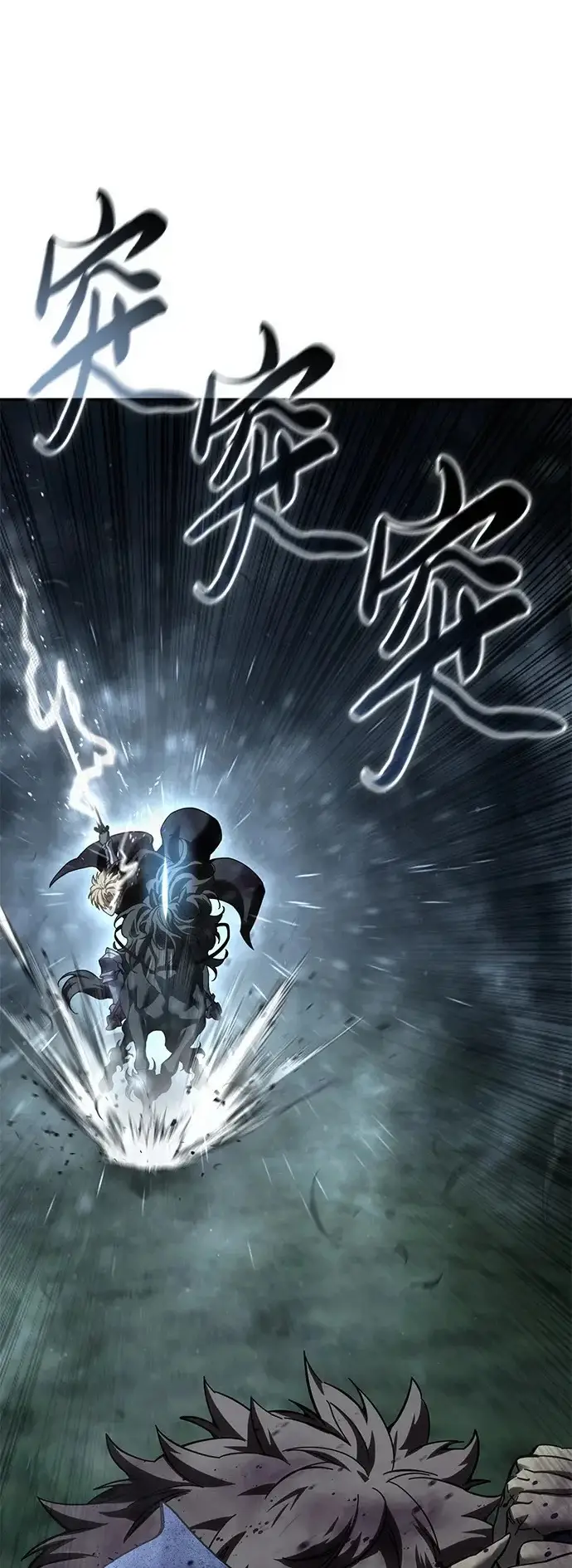《星剑大师》第101话图2