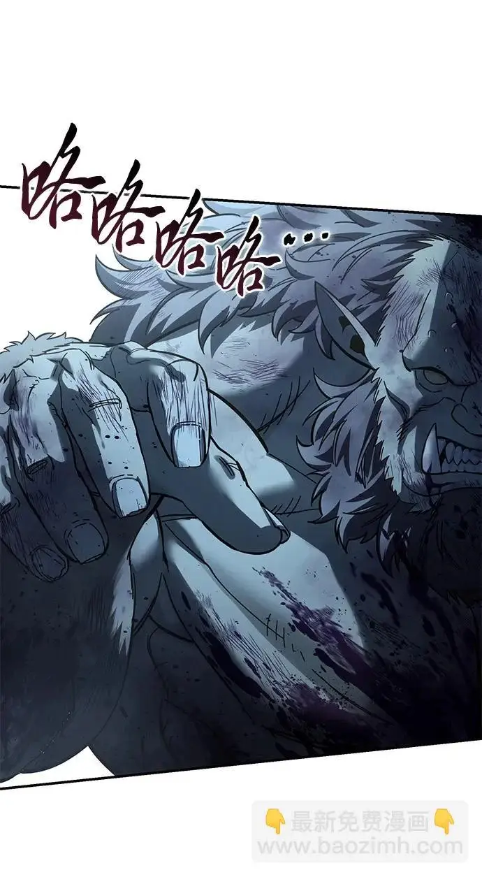《星剑大师》第101话图22
