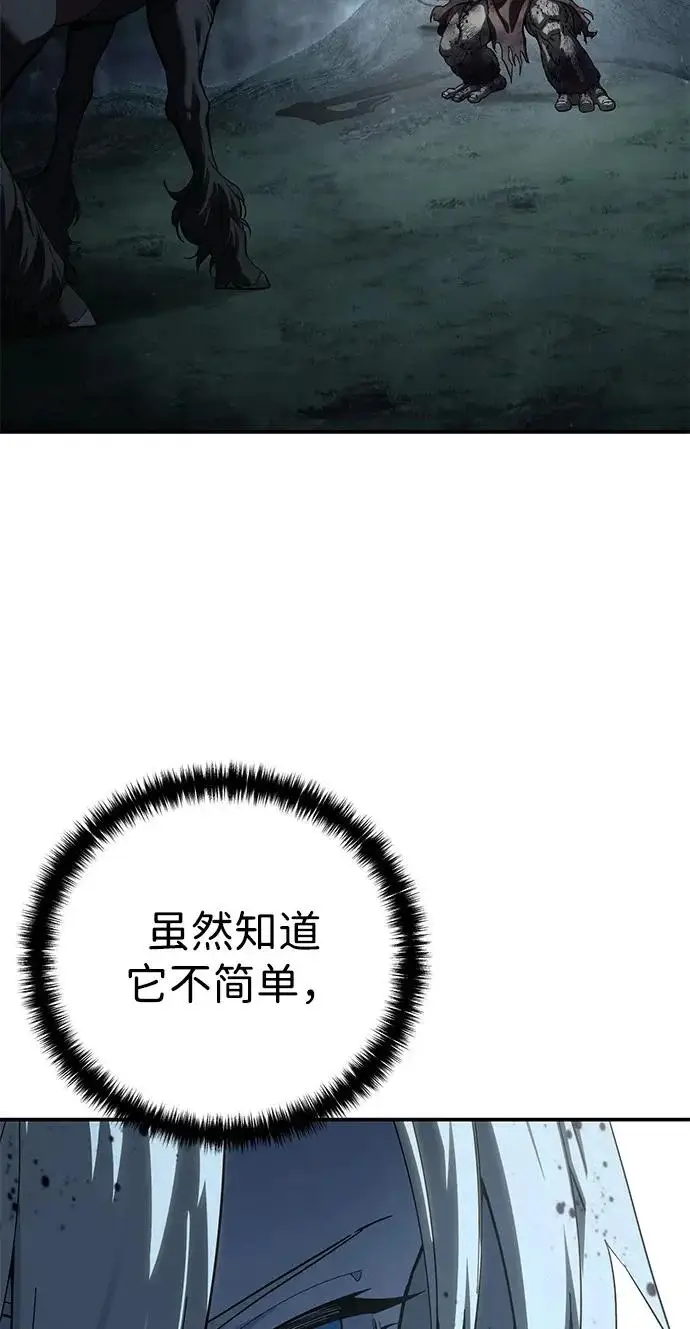 《星剑大师》第101话图27