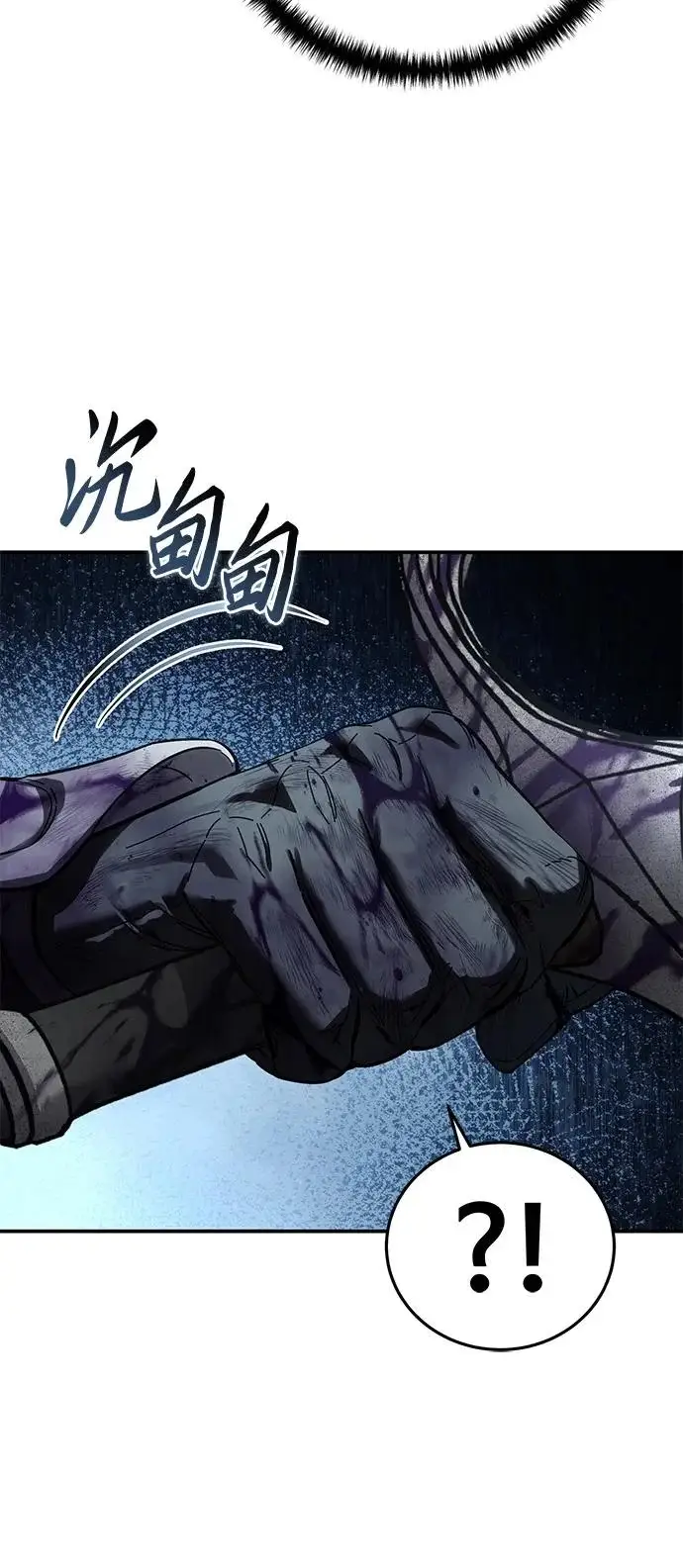 《星剑大师》第101话图32