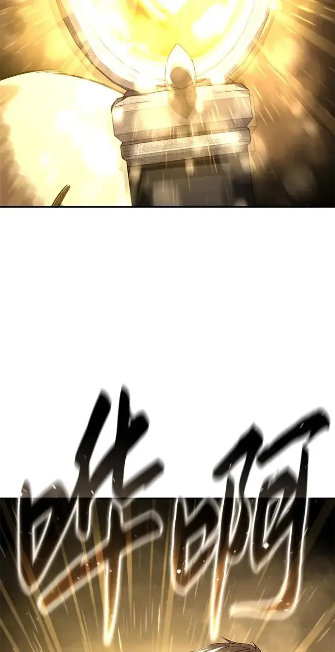 《星剑大师》第101话图38