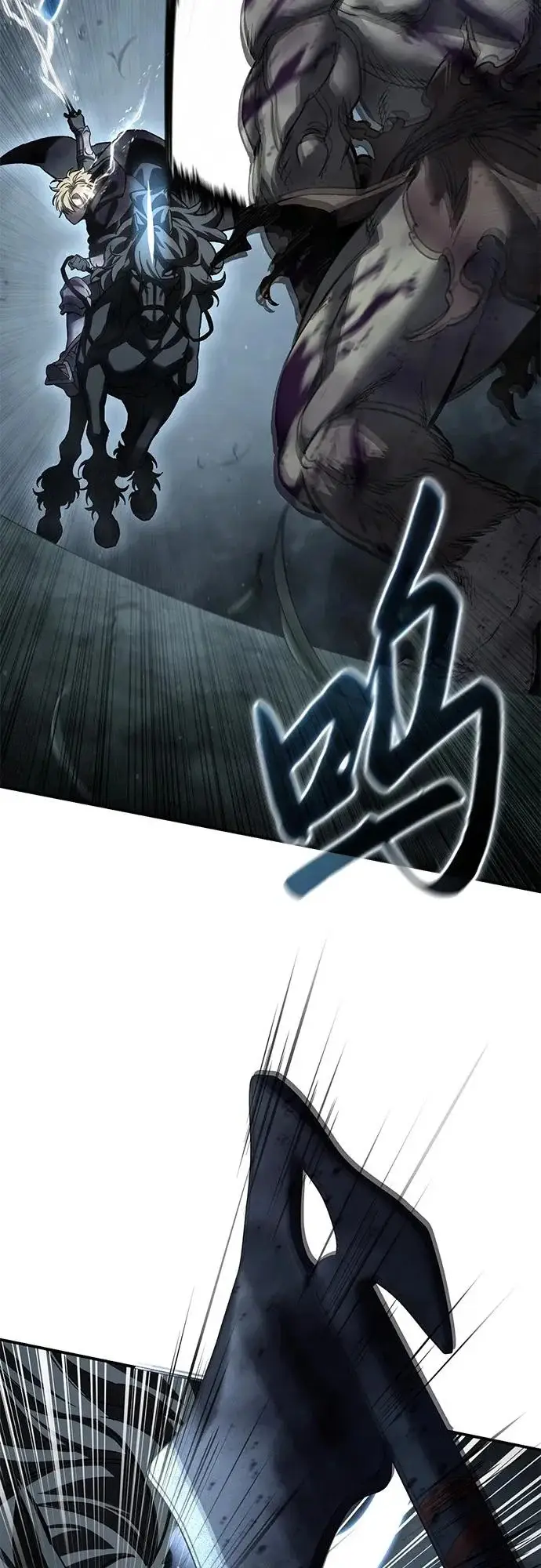 《星剑大师》第101话图4