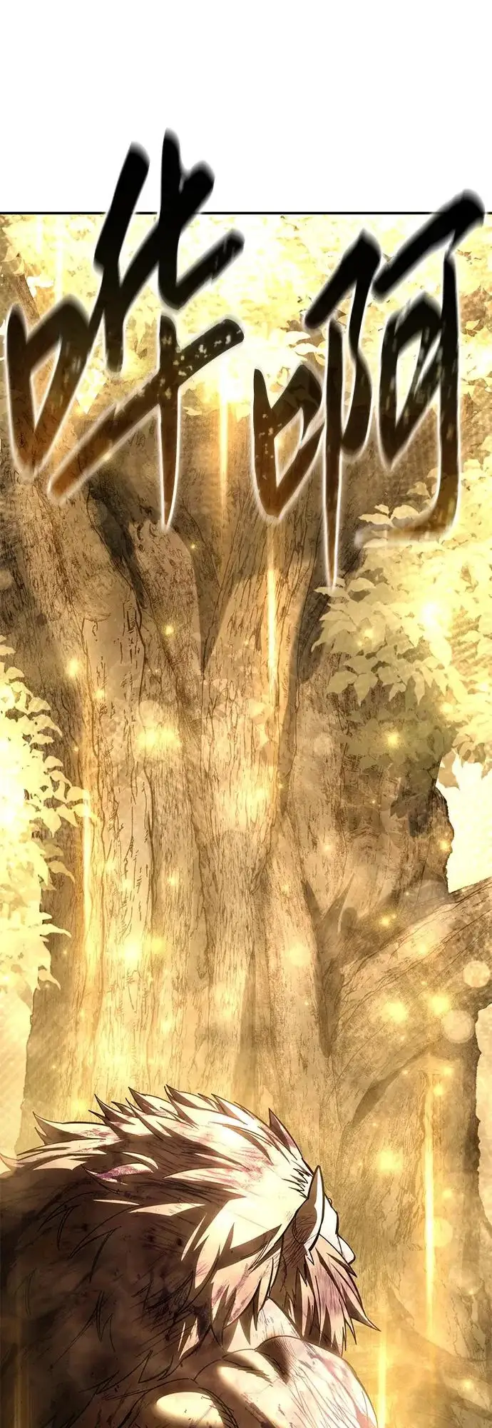 《星剑大师》第101话图42