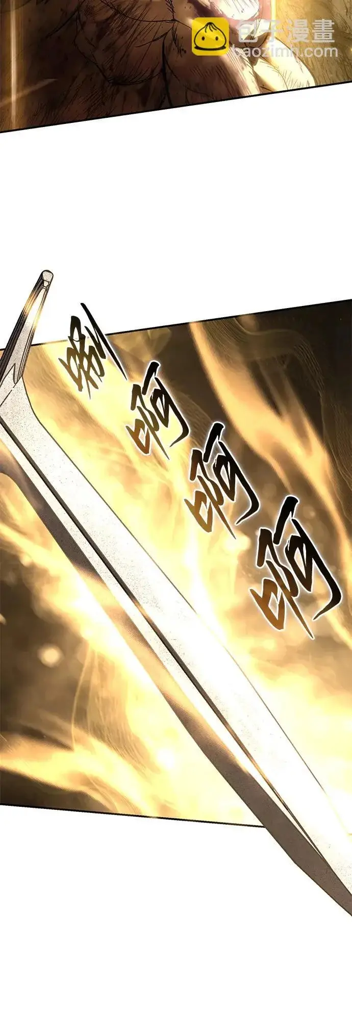 《星剑大师》第101话图43