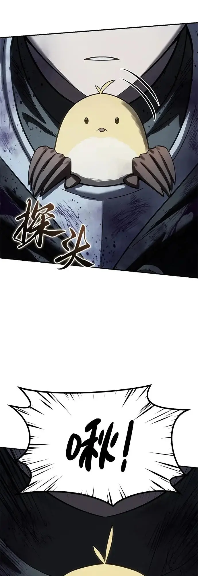 《星剑大师》第101话图47