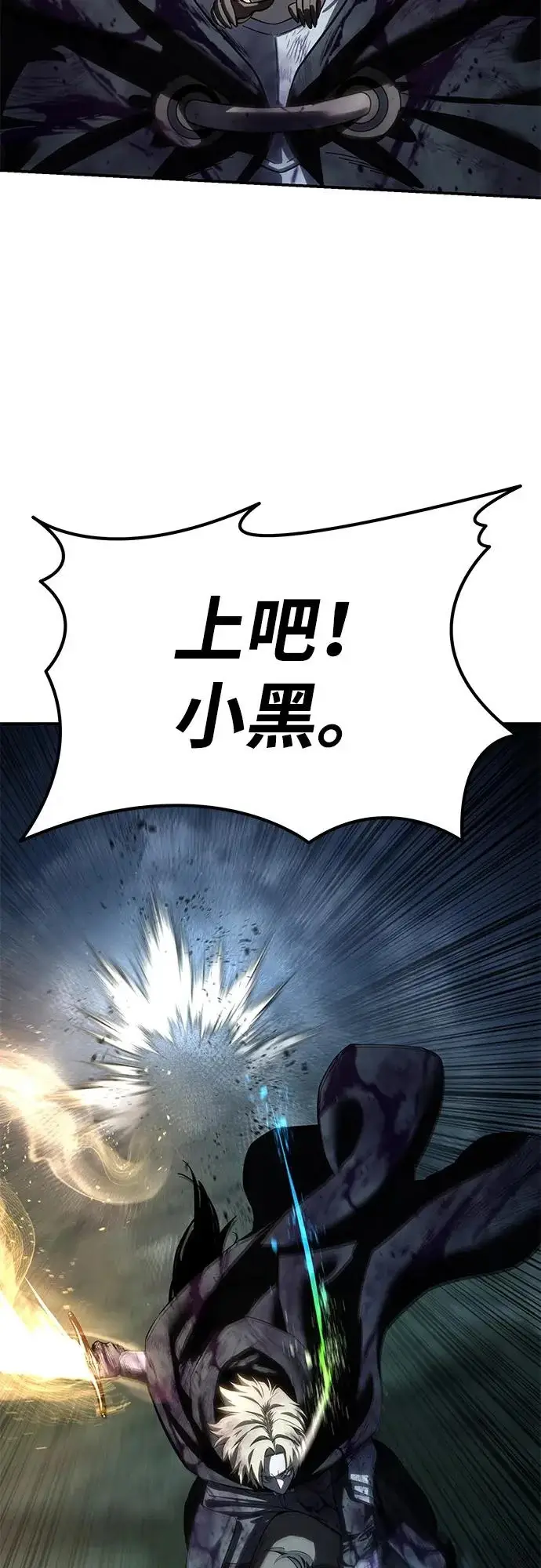《星剑大师》第101话图49