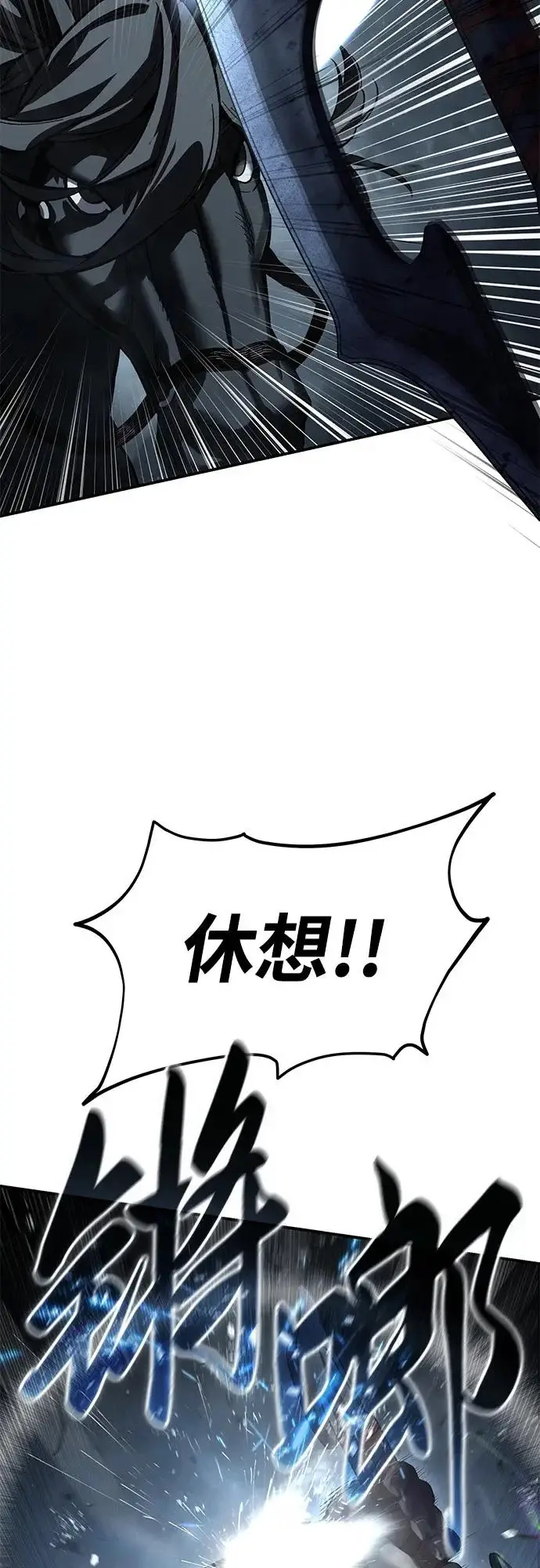 《星剑大师》第101话图5
