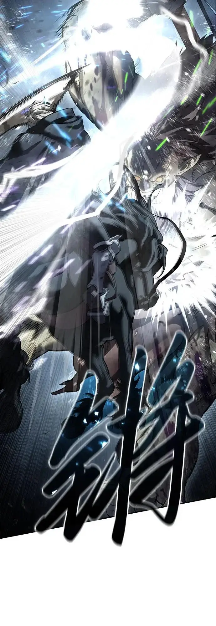 《星剑大师》第101话图6