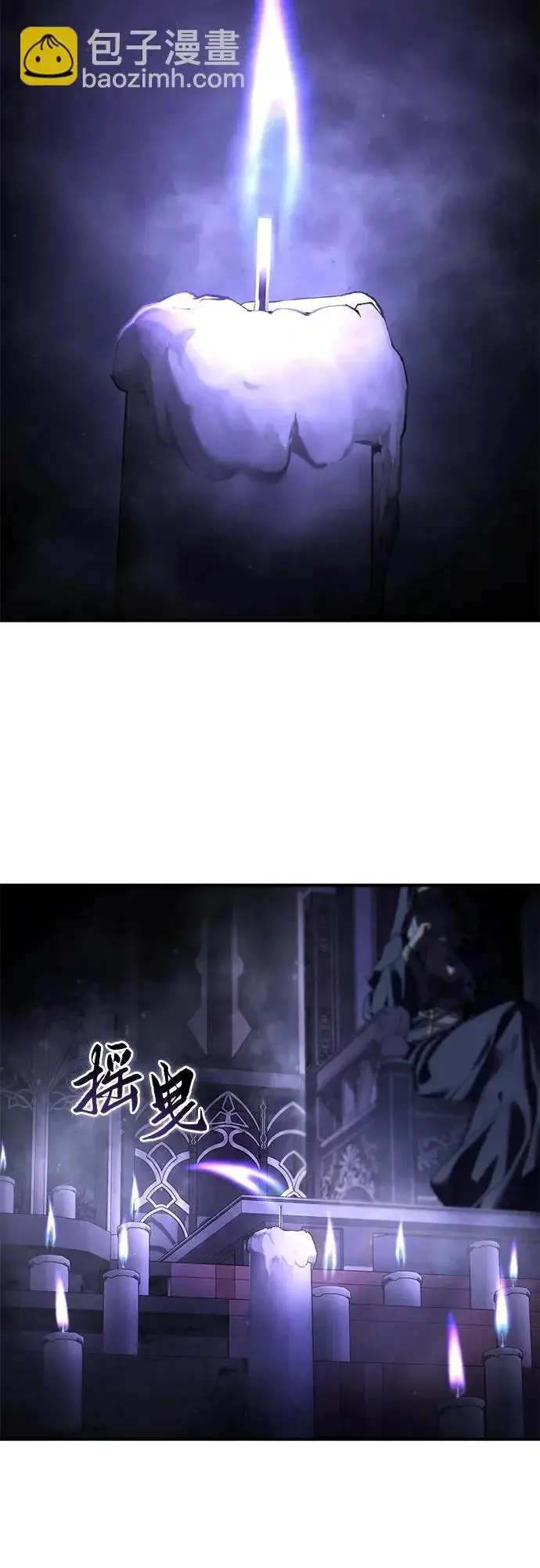 《星剑大师》第101话图61