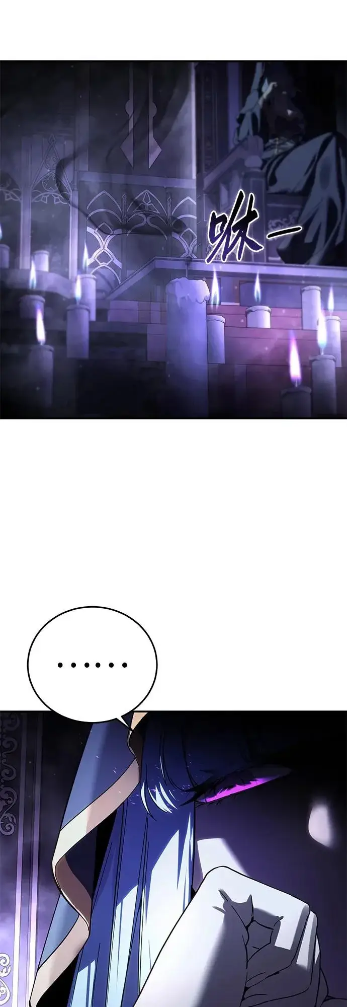 《星剑大师》第101话图62