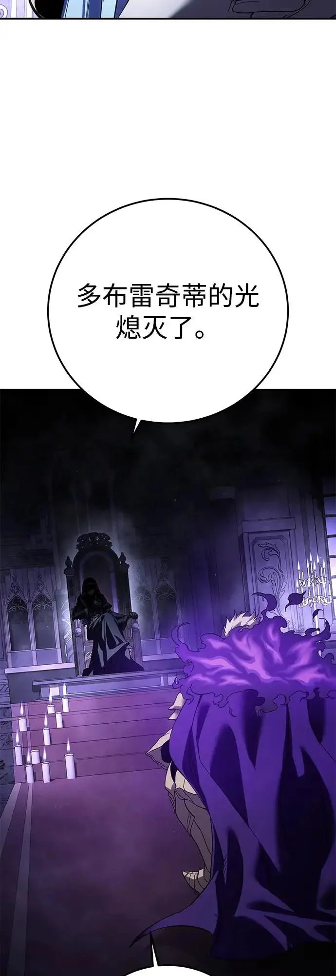 《星剑大师》第101话图63