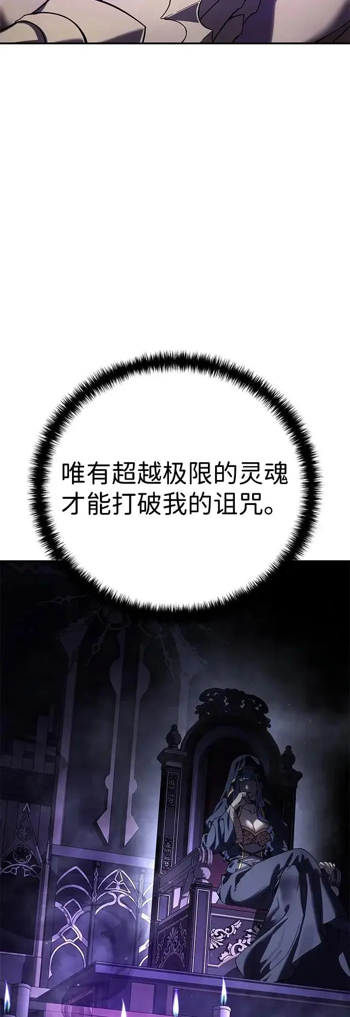 《星剑大师》第101话图65