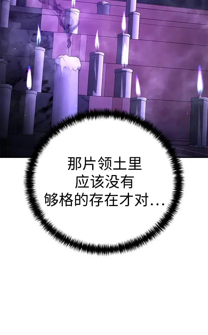 《星剑大师》第101话图66