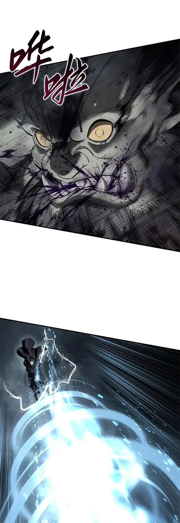 《星剑大师》第101话图7
