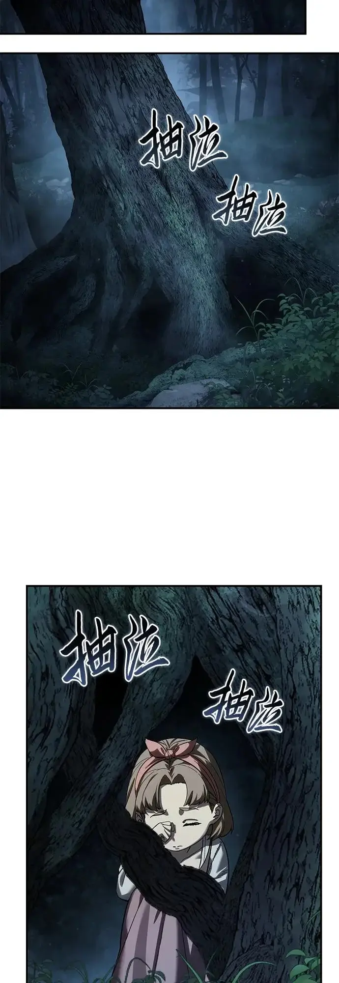 《星剑大师》第101话图70