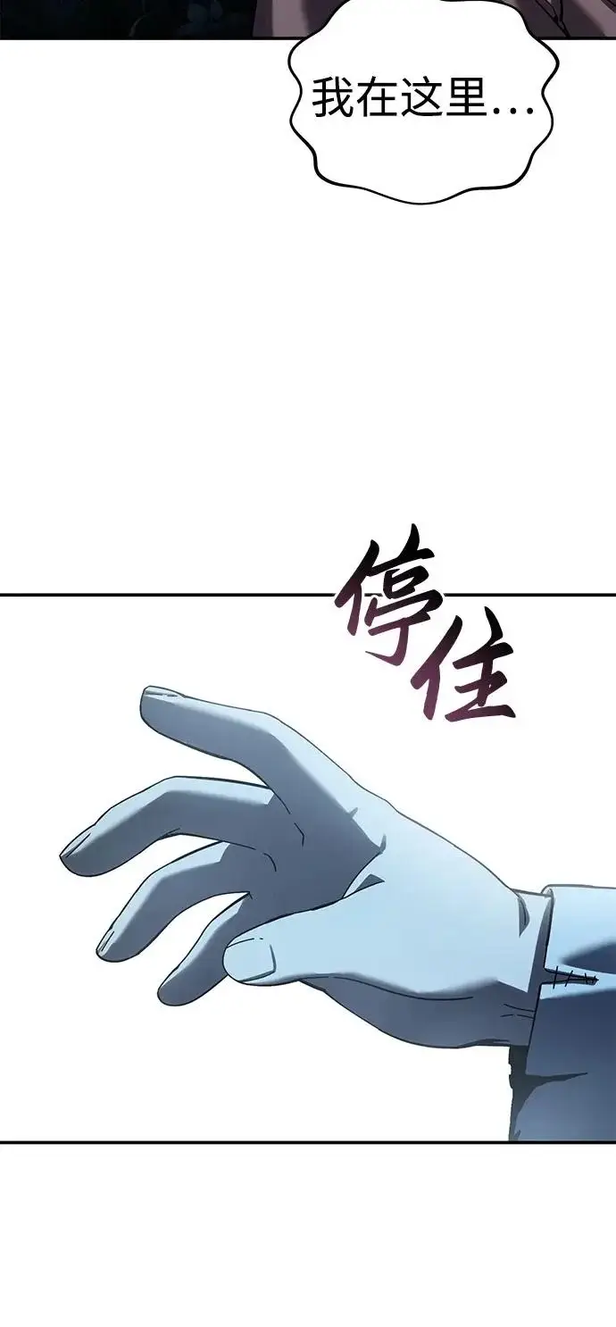 《星剑大师》第101话图74
