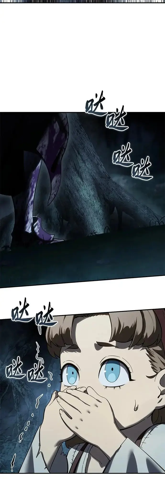 《星剑大师》第101话图77