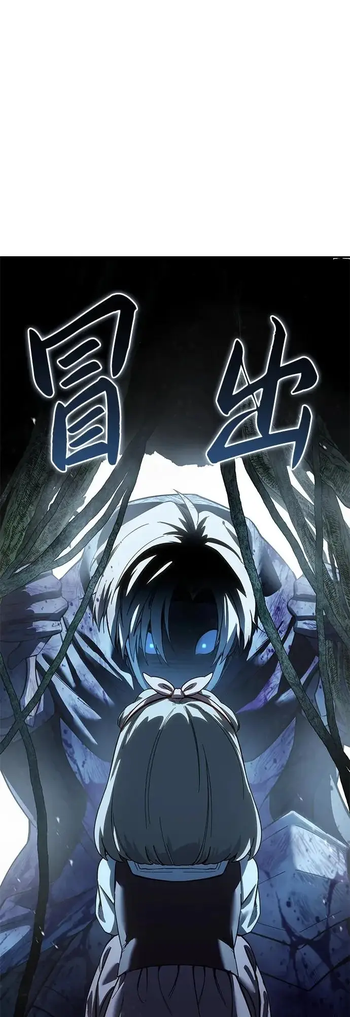 《星剑大师》第101话图78