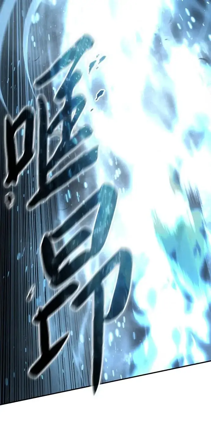 《星剑大师》第101话图8