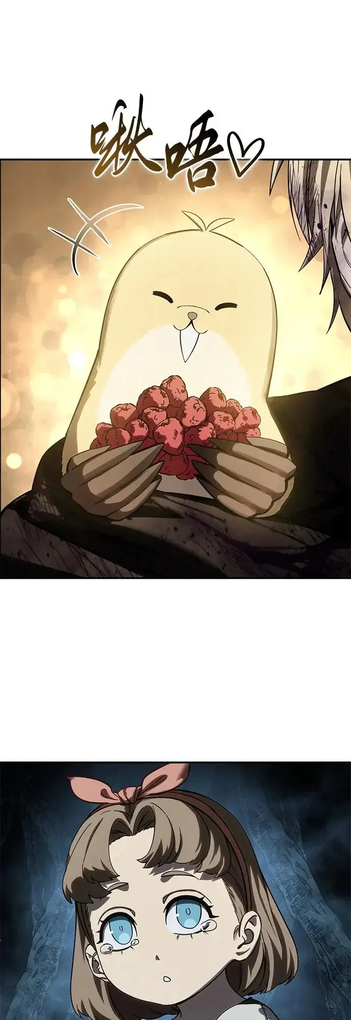 《星剑大师》第101话图83
