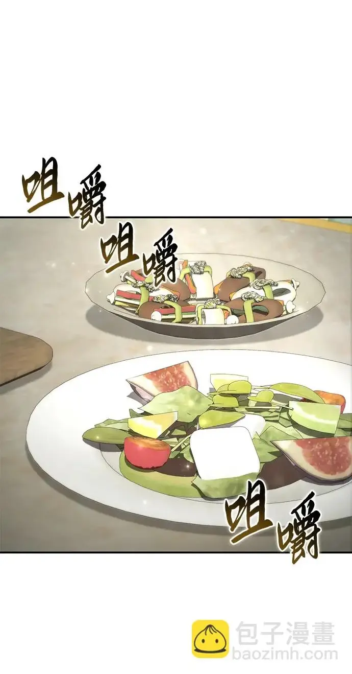 《星剑大师》第103话图108