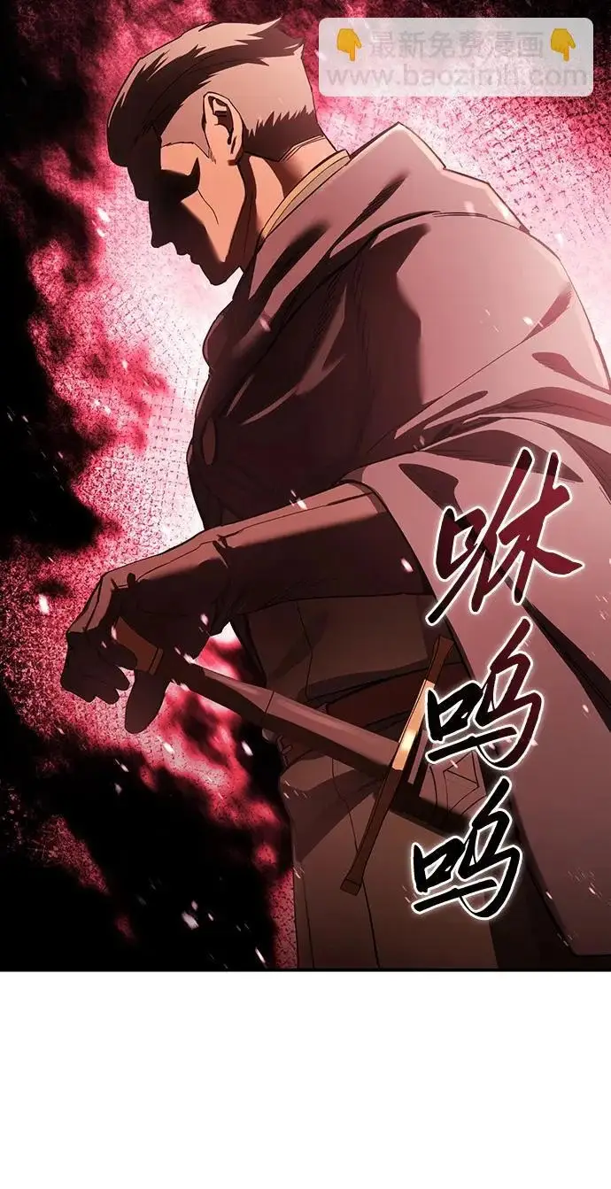 《星剑大师》第105话图15