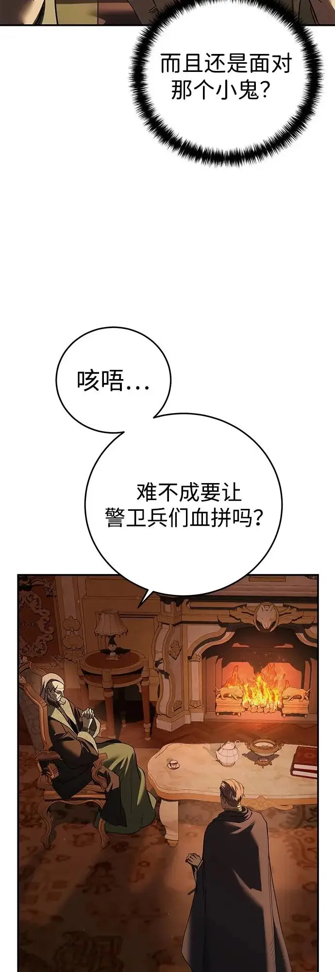 《星剑大师》第105话图17
