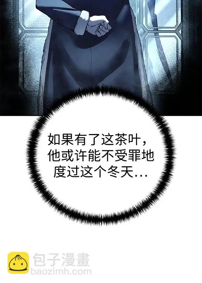 《星剑大师》第105话图31