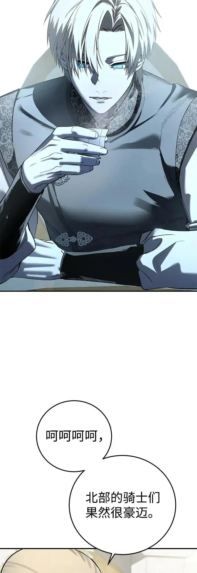 《星剑大师》第105话图35