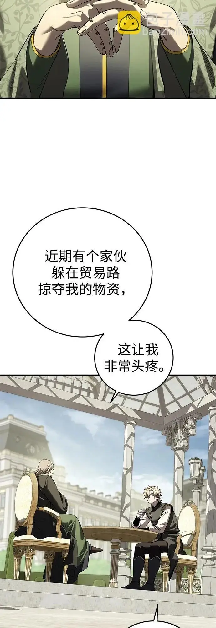 《星剑大师》第105话图38