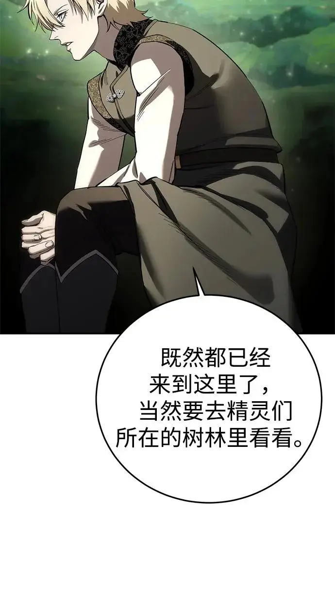 《星剑大师》第105话图51