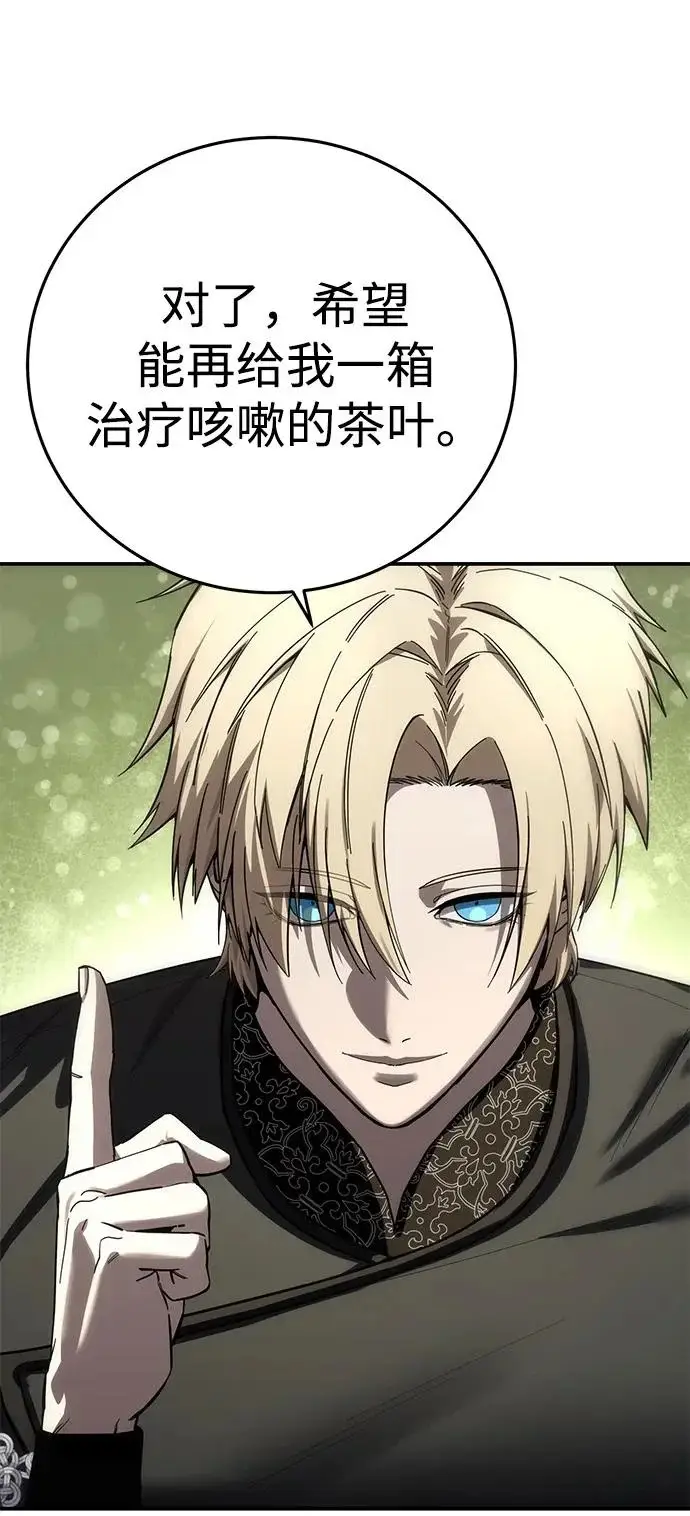 《星剑大师》第105话图52