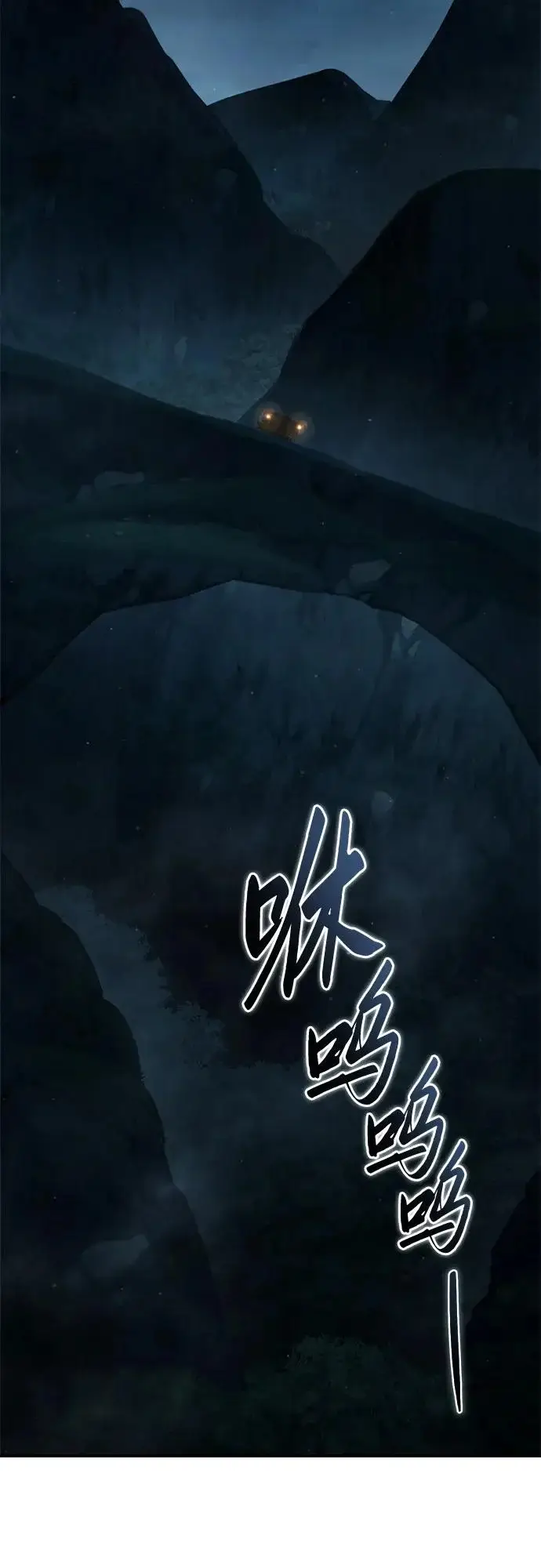 《星剑大师》第105话图61