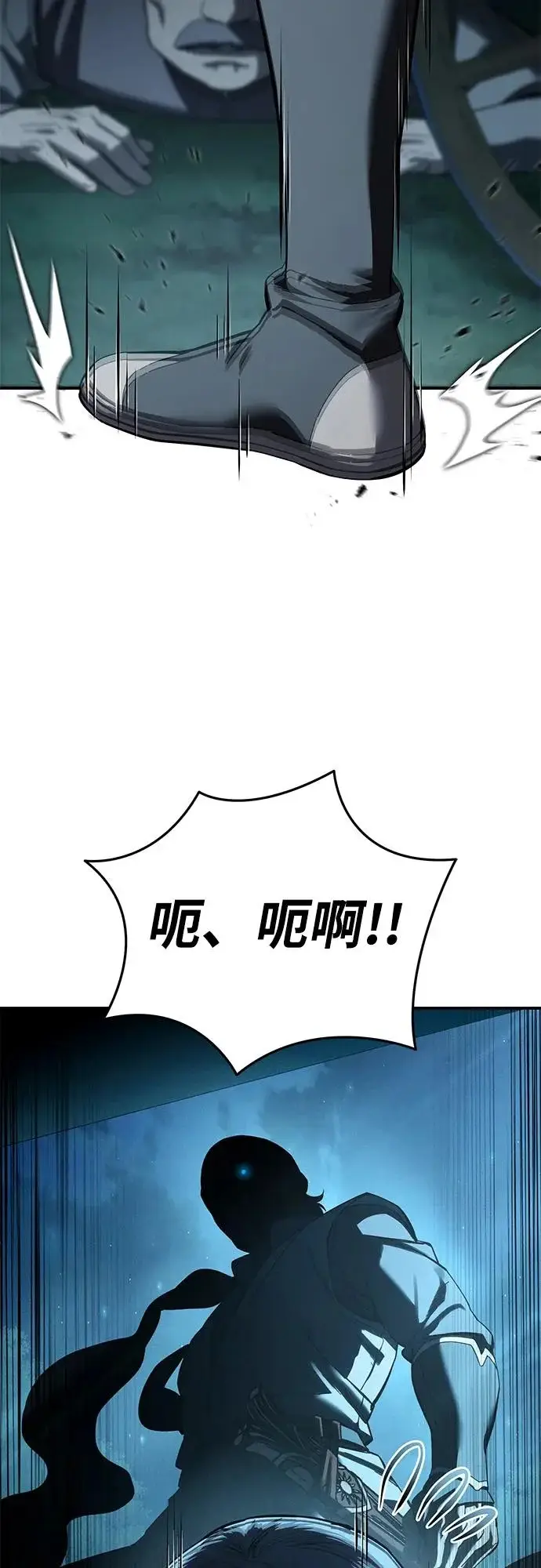 《星剑大师》第105话图64