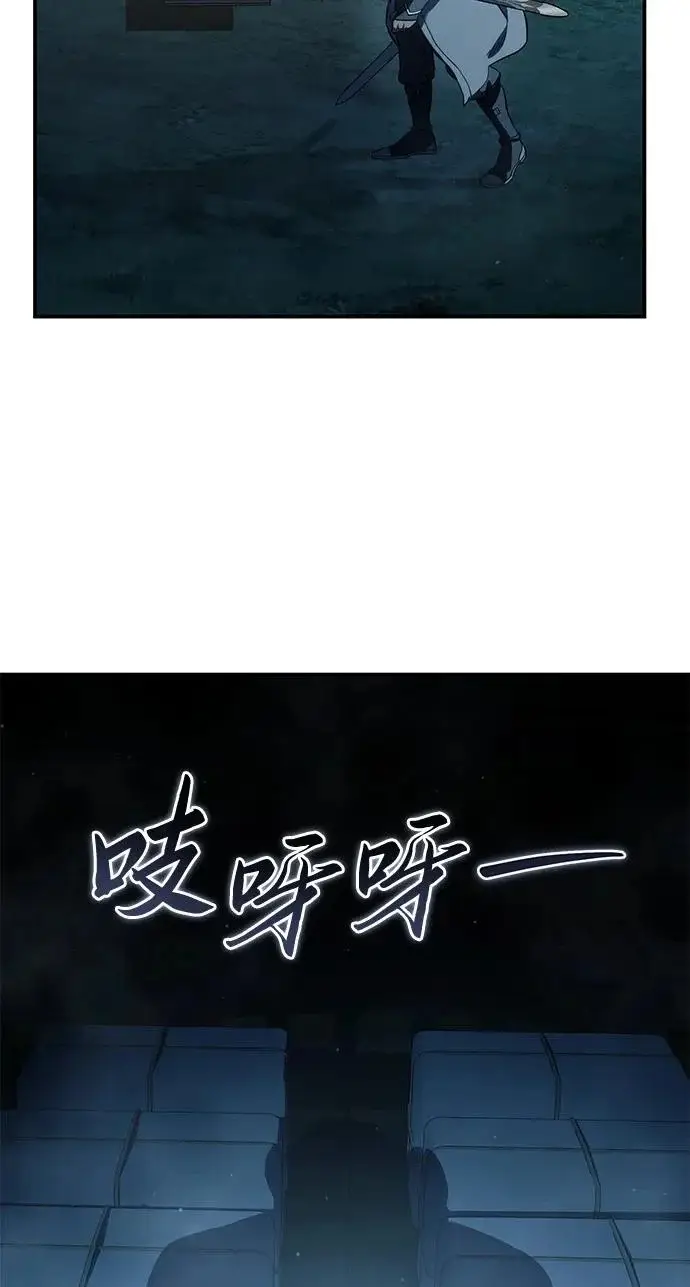 《星剑大师》第105话图69
