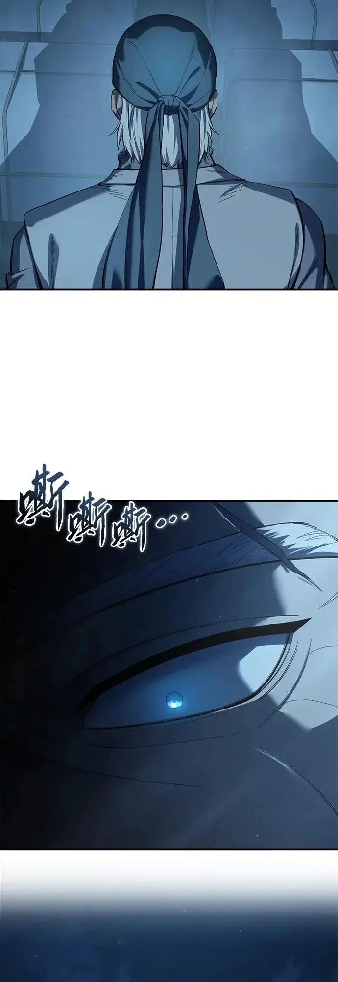 《星剑大师》第105话图70