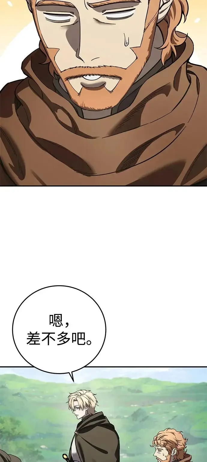 《星剑大师》第105话图74