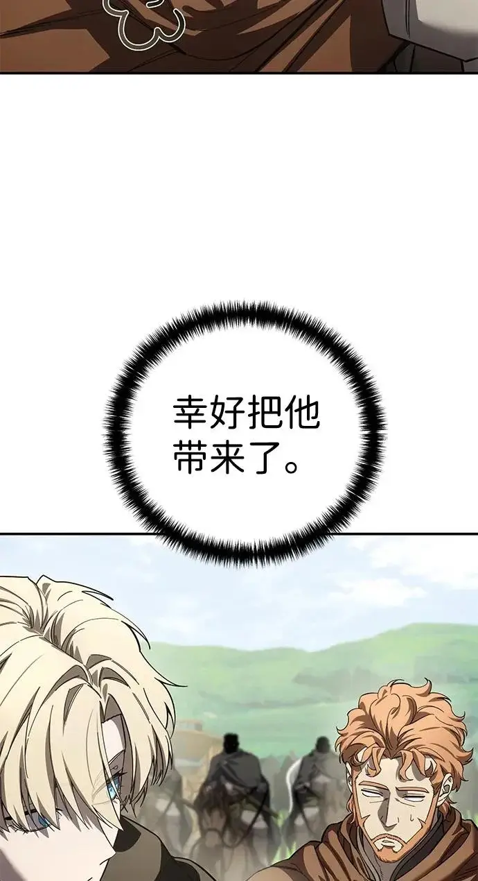 《星剑大师》第105话图82