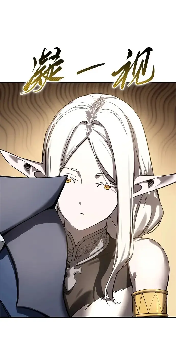 《星剑大师》第106话图102