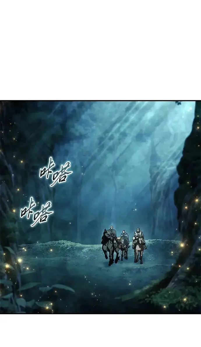 《星剑大师》第110话图100