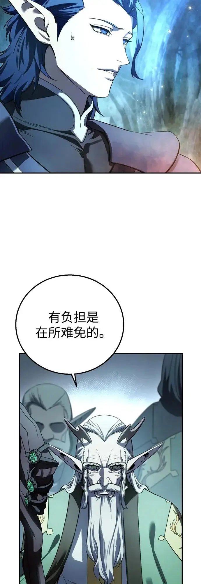 《星剑大师》第110话图77