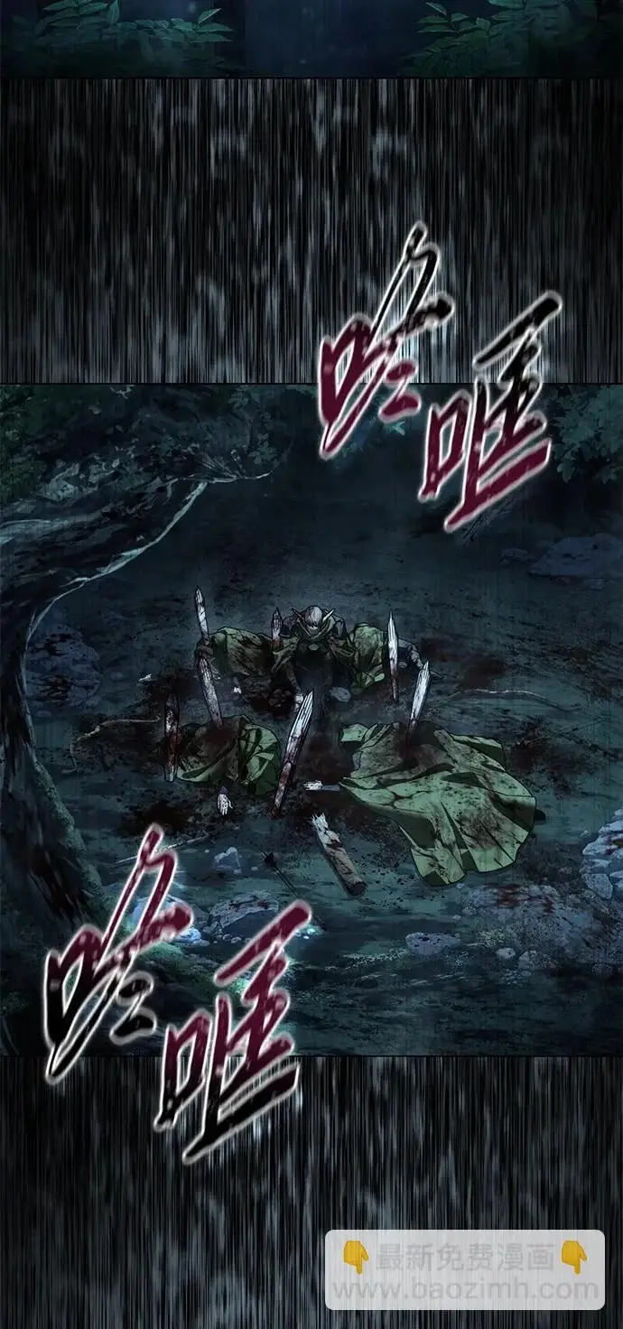 《星剑大师》第112话图110