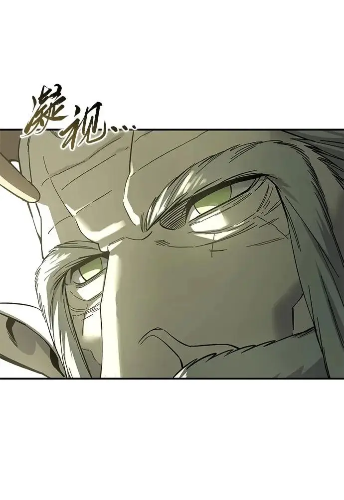 《星剑大师》第112话图15