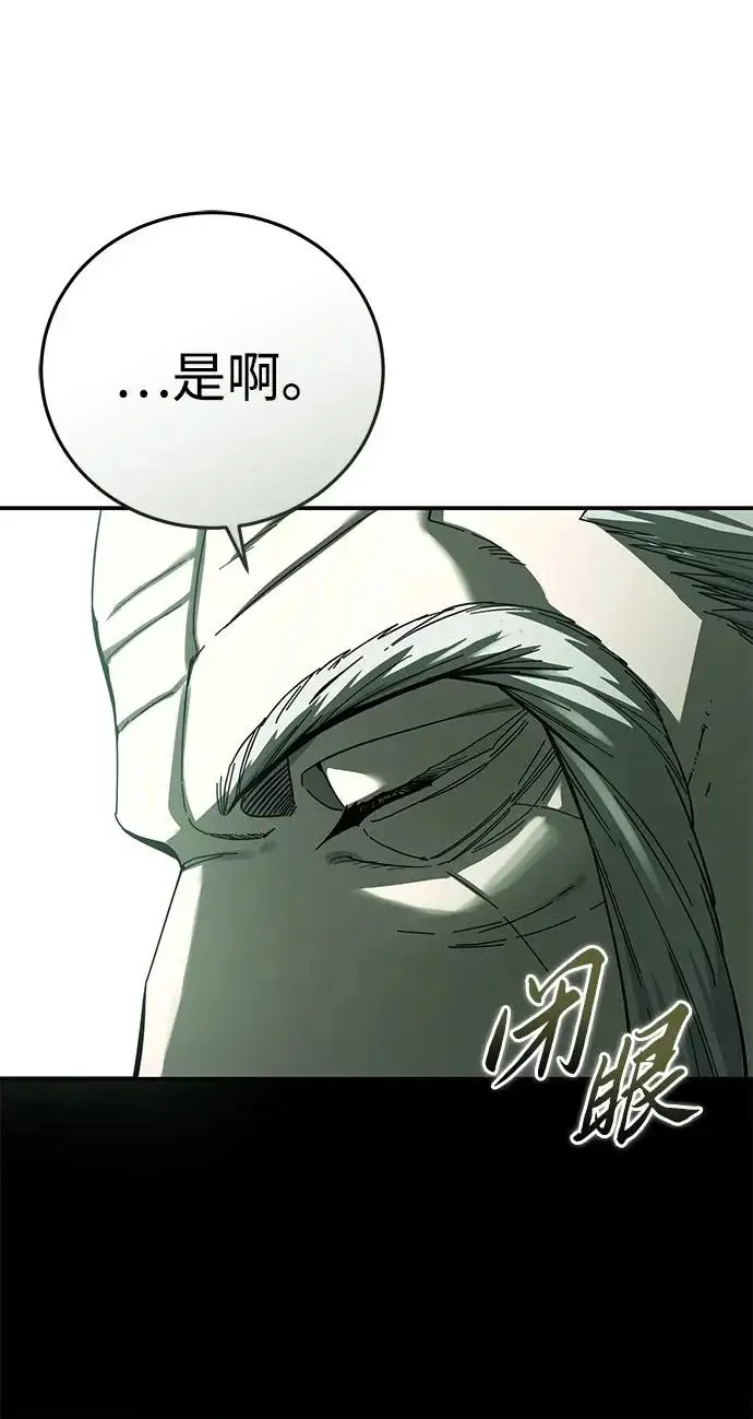 《星剑大师》第112话图23